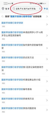 交通银行app怎么绑定助学贷款账户 交通银行app绑定助学贷款账户方法