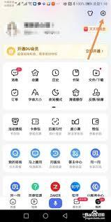 如何关闭百度时事热点