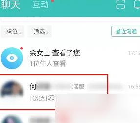 boss直聘招聘岗位怎么修改 boss直聘更换招聘职位方法
