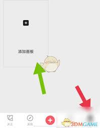 花瓣app如何创建画板