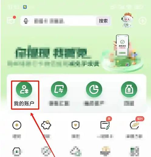 邮政银行app明细查询怎么设置  邮储银行app查询明细方法