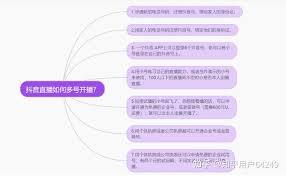 抖音直播怎么开播