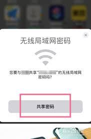 苹果14扫码连接wifi失败如何解决