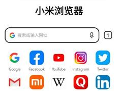 小米浏览器开屏广告怎么关闭 小米浏览器广告太多了关闭教程