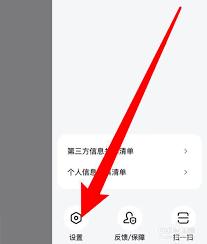 百度识图功能如何设置