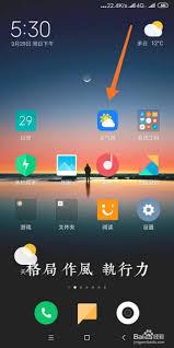 天气通如何更换语音