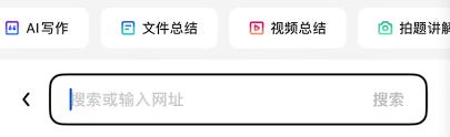 夸克ai好用还是豆包ai好用
