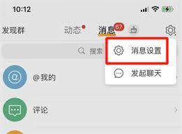 如何关闭微博粉丝视频催更通知
