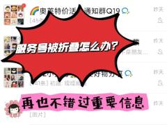 微信服务号怎么关闭折叠 微信服务号通知怎么放出来