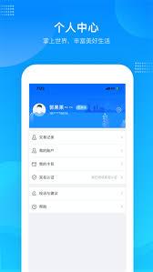 绍兴市民云怎么注销账号