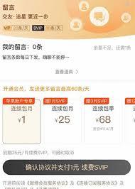 怎么发微博私信实况图