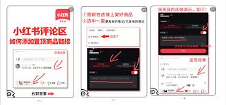 如何用小红书
