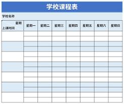 Simple课程表如何新增上课时间表