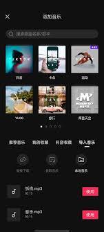 剪映卡点音乐如何查找
