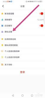 京粉app如何检测剪贴板