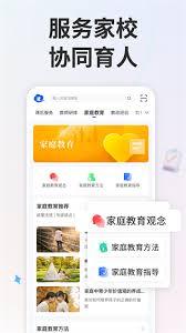 如何使用国家中小学网络云平台