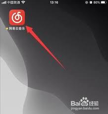 网易云音乐如何加入云圈