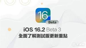 ios16.2beta3更新了哪些内容