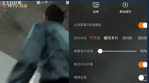 芒果tv弹幕显示区域如何设置
