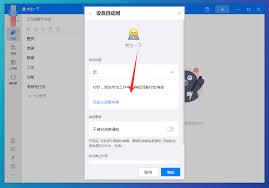 钉钉如何设置自动回复