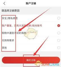 大润发优鲜如何注销账号