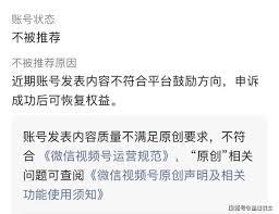 视频号减少推荐如何快速恢复