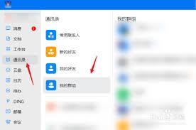 如何在钉钉参与群接龙