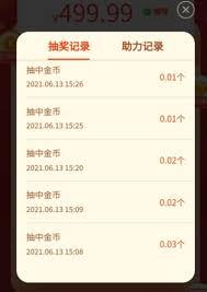拼多多差0.01金币500元提现要多少人助力