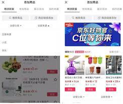 抖音精选联盟如何添加商品