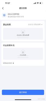 抖音来客怎么解绑收款账户