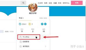 哔哩哔哩怎么修改绑定手机号