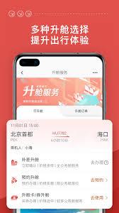 海南航空app如何查看航班动态