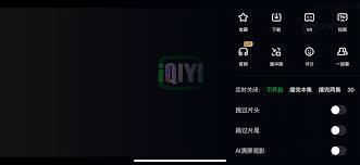 爱奇艺账号使用异常如何关闭
