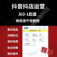 抖音团购商家怎么入驻