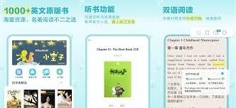 英语读书如何开启有声阅读