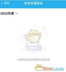 湖南智慧人社如何查询养老金发放