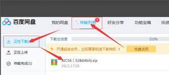 百度网盘如何保存视频