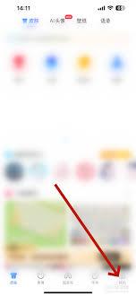 如何关闭百度输入法按键声音