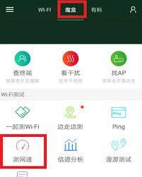 如何使用wifi魔盒