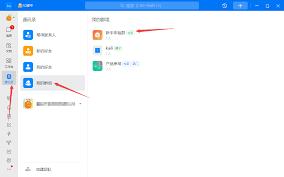 如何在钉钉加入政府群组