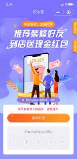 生活在哪如何邀请好友
