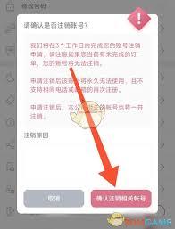 挖煤姬如何修改邮箱