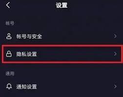 抖音商城如何申请关闭