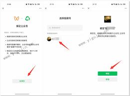 视频号怎么绑定公众号