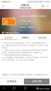 如何取消中国联通流量包