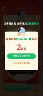 拼多多现金大转盘要多少人助力能成功