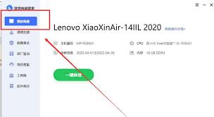 联想电脑管家怎么看显示器型号