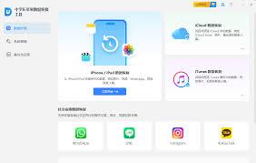 苹果手机怎样恢复微信过期图片