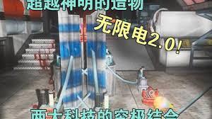 如何利用非生物因素制造无限电设备