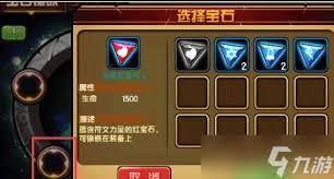 云海之下宝石如何镶嵌